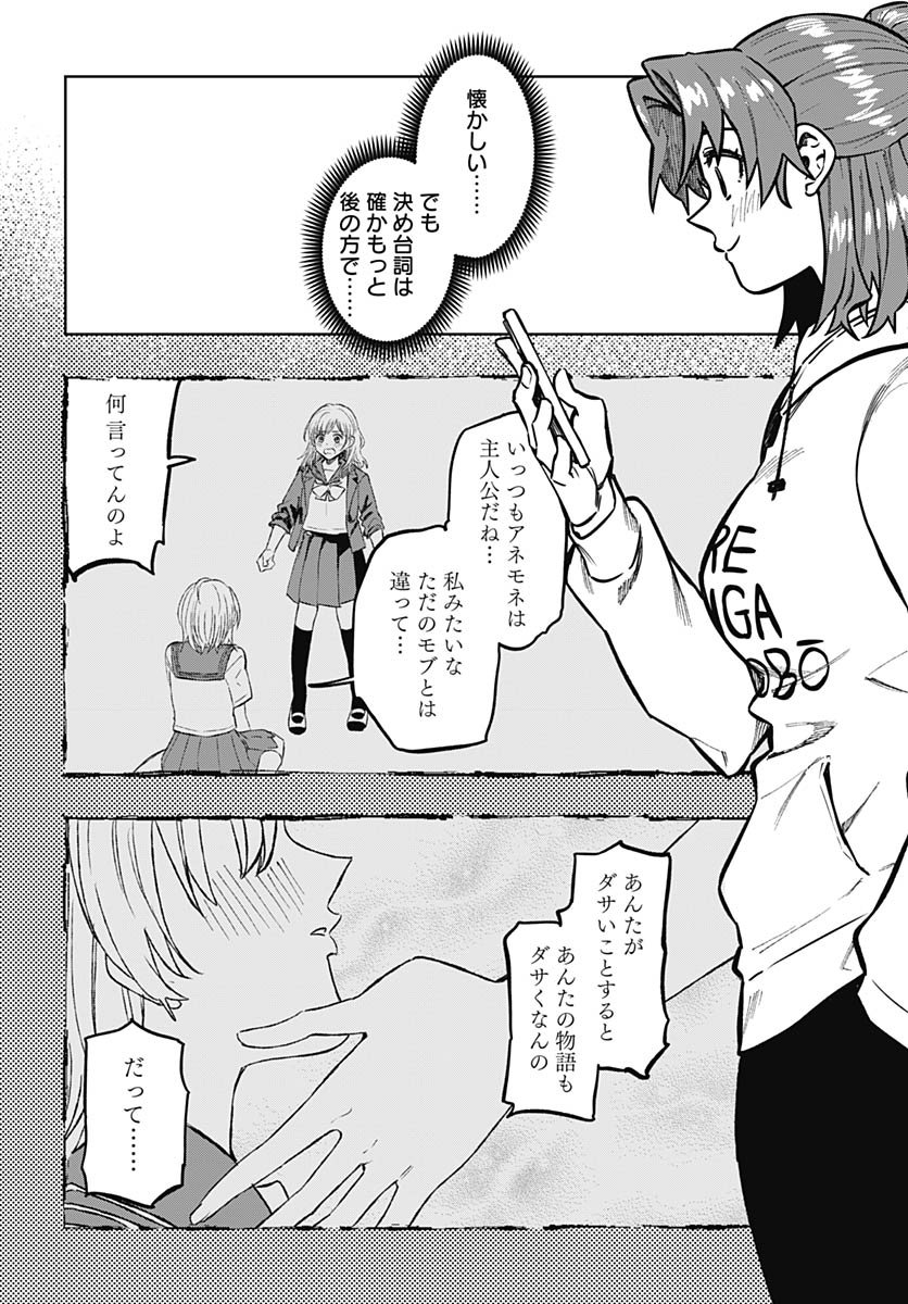 Monthly Trilemma Chapter 10 page 20 - nihonkuni.com