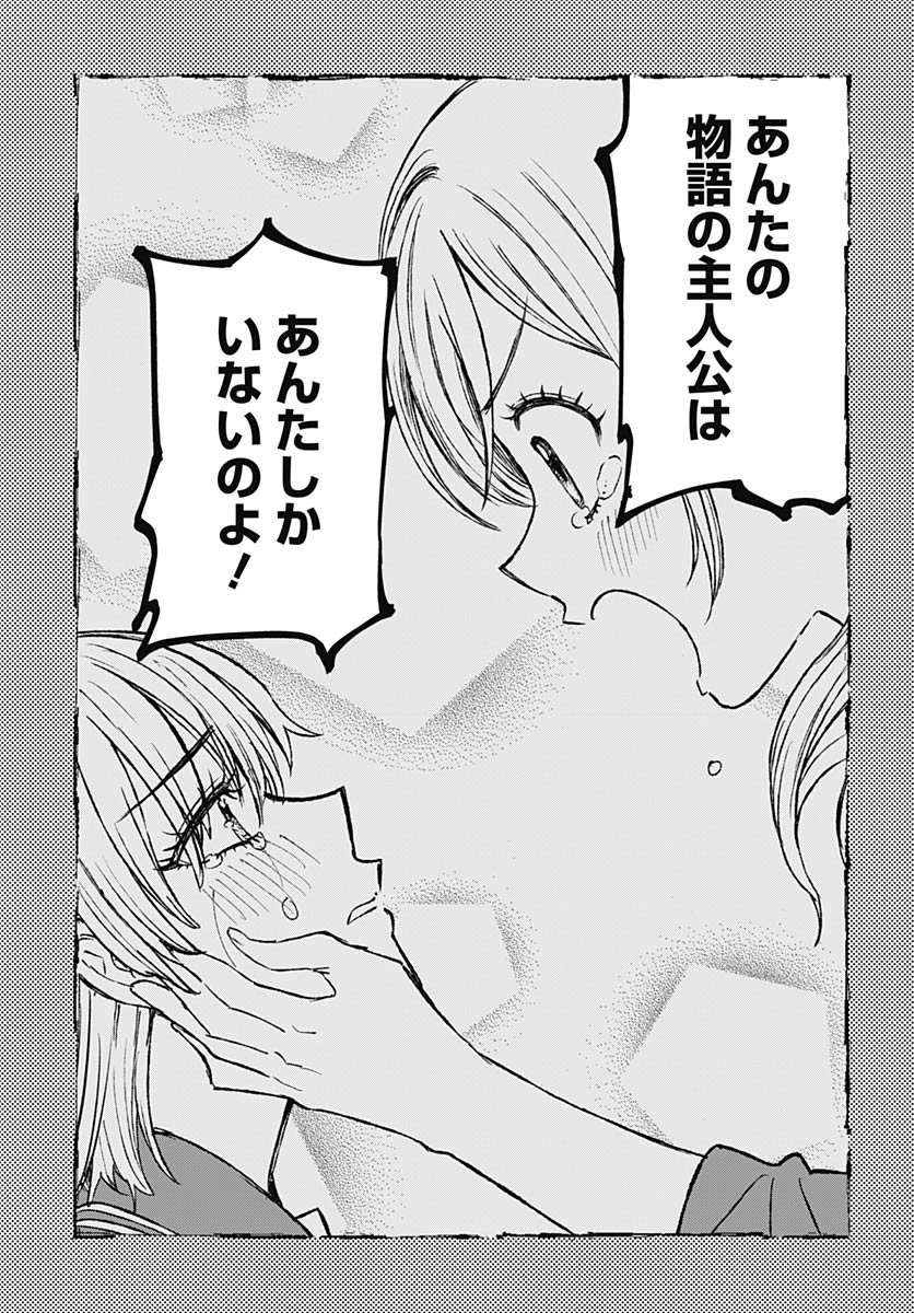 Monthly Trilemma Chapter 10 page 21 - nihonkuni.com