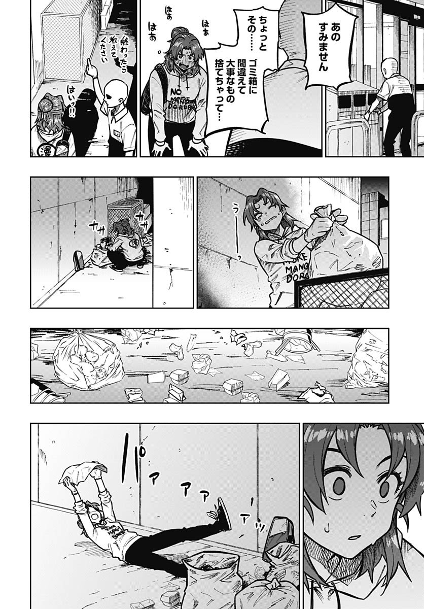 Monthly Trilemma Chapter 10 page 24 - nihonkuni.com