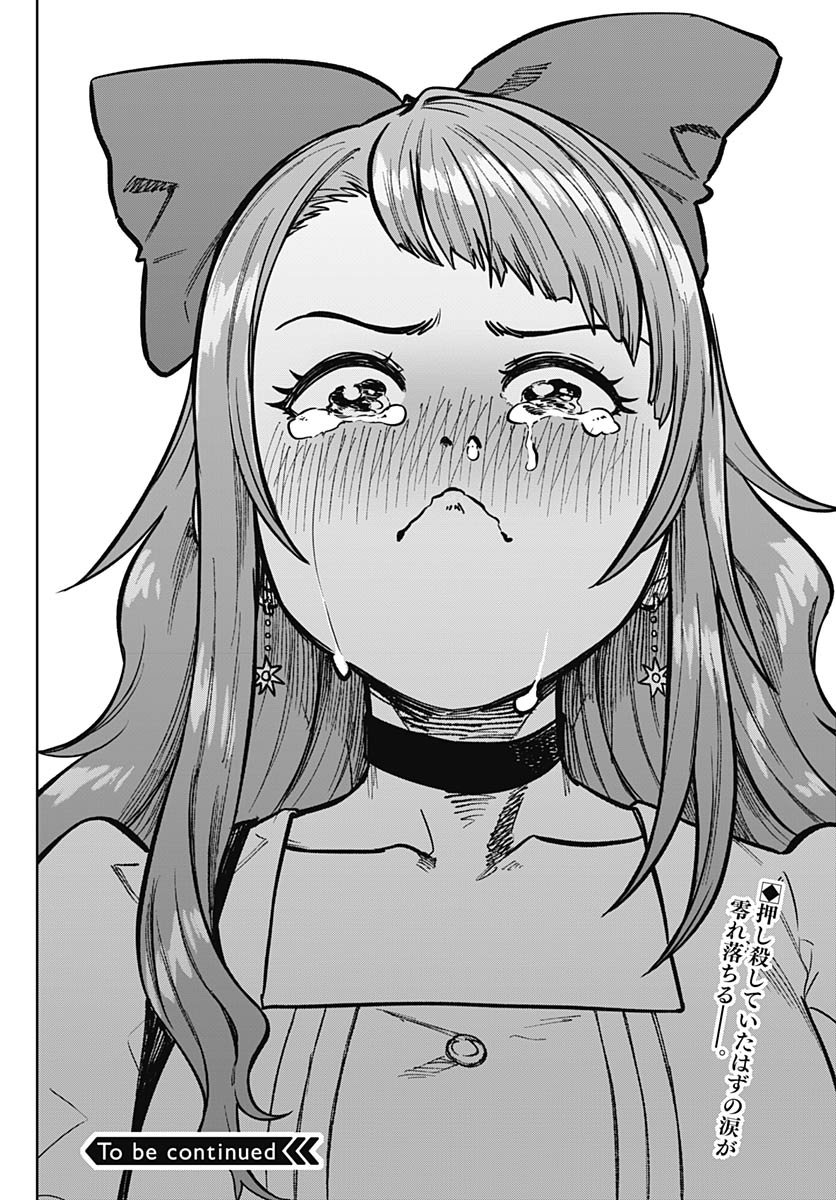 Monthly Trilemma Chapter 10 page 30 - nihonkuni.com