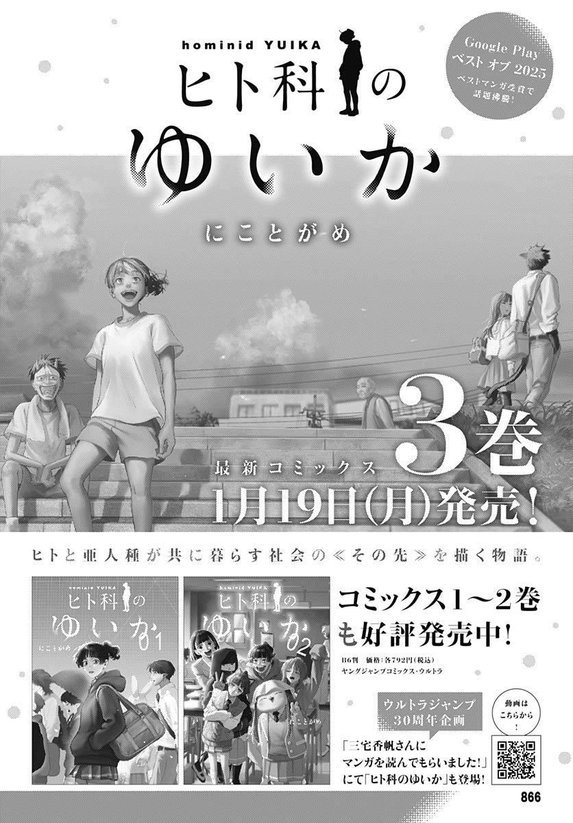 Read HITOKA NO YUIKA Chapter 13 [High Quality / Full] - Page 1 - nicomanga.net