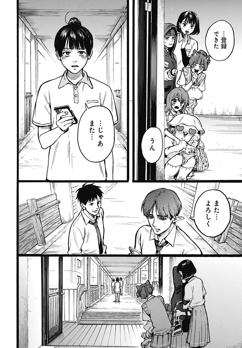 Read HITOKA NO YUIKA Chapter 13 [High Quality / Full] - Page 5 - nicomanga.net