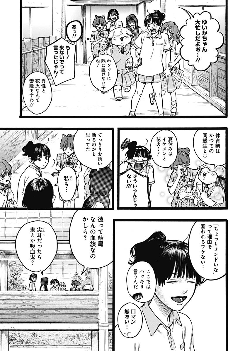 Read HITOKA NO YUIKA Chapter 13 [High Quality / Full] - Page 6 - nicomanga.net