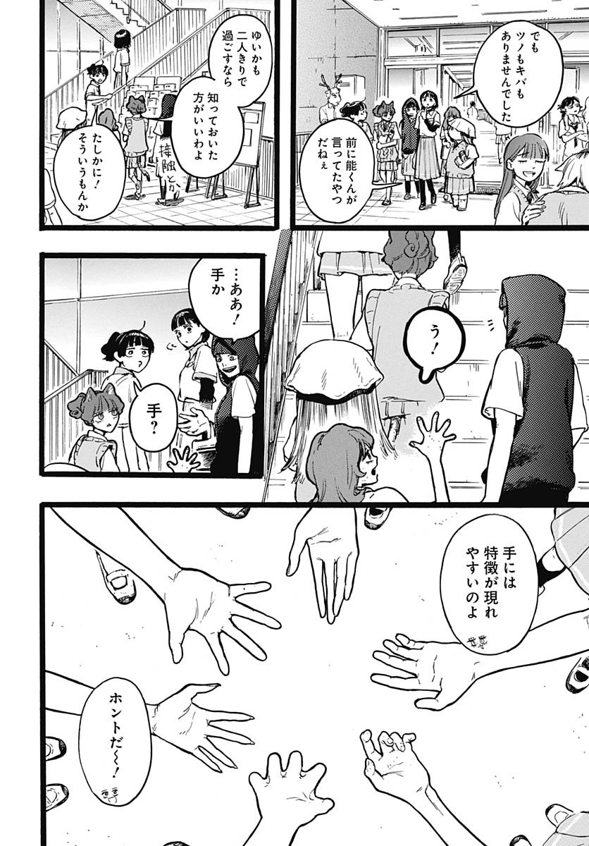 Read HITOKA NO YUIKA Chapter 13 [High Quality / Full] - Page 7 - nicomanga.net