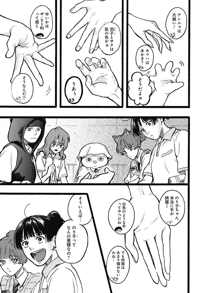 Read HITOKA NO YUIKA Chapter 13 [High Quality / Full] - Page 8 - nicomanga.net