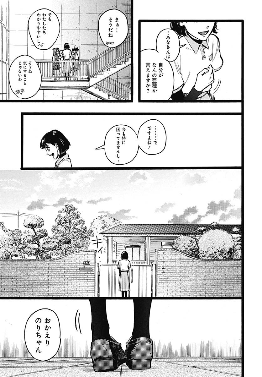 Read HITOKA NO YUIKA Chapter 13 [High Quality / Full] - Page 10 - nicomanga.net