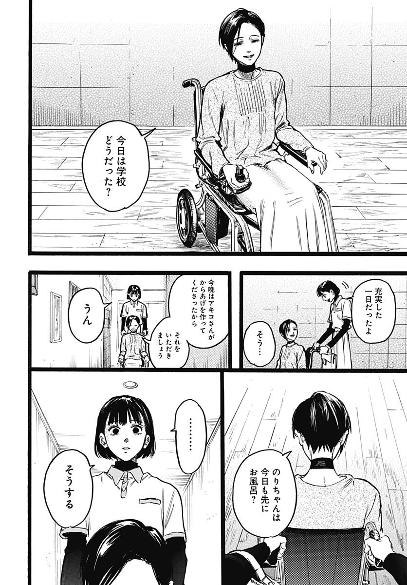 Read HITOKA NO YUIKA Chapter 13 [High Quality / Full] - Page 11 - nicomanga.net