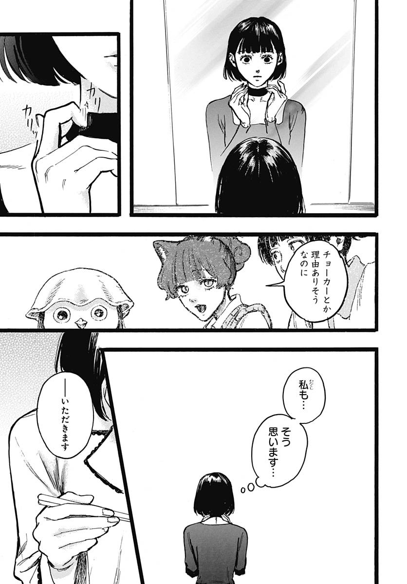 Read HITOKA NO YUIKA Chapter 13 [High Quality / Full] - Page 12 - nicomanga.net