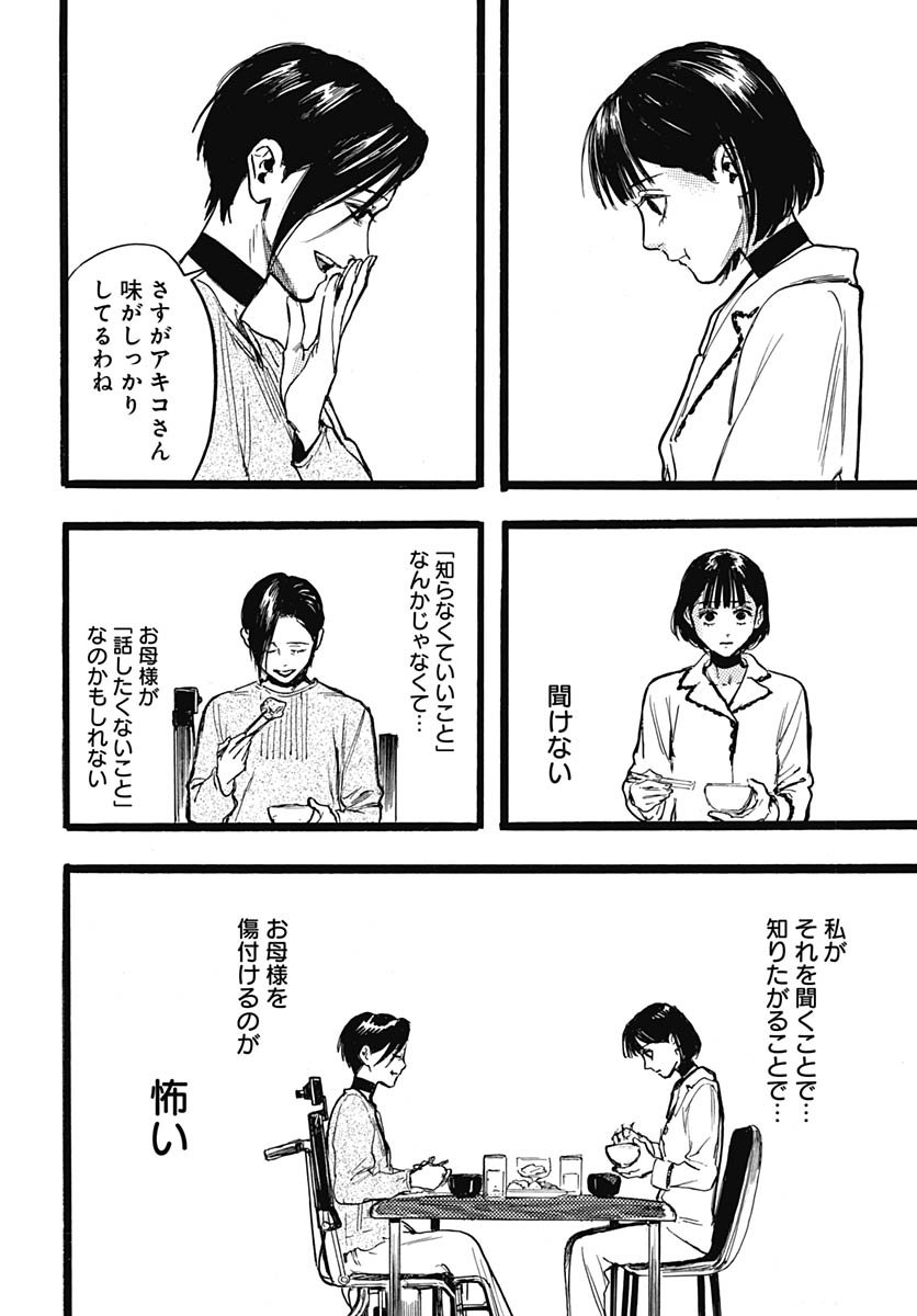 Read HITOKA NO YUIKA Chapter 13 [High Quality / Full] - Page 13 - nicomanga.net