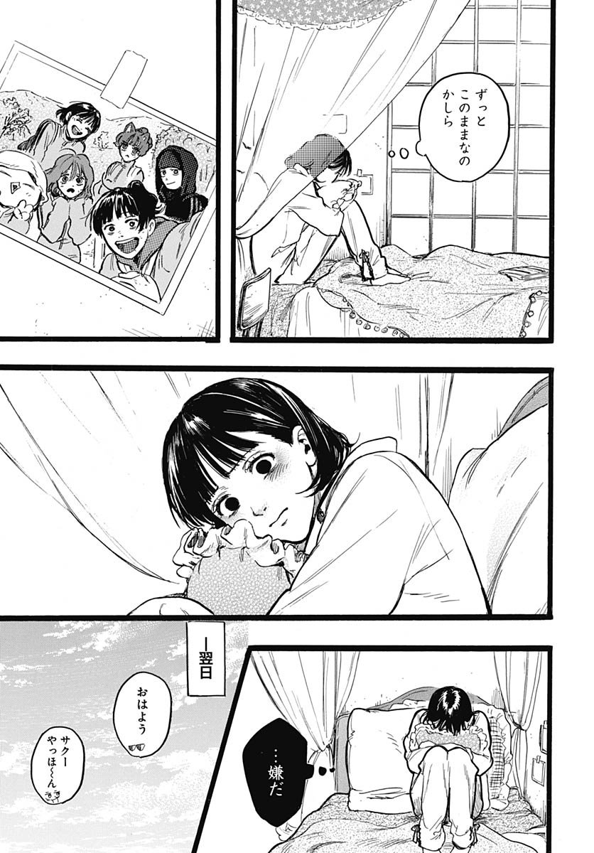 Read HITOKA NO YUIKA Chapter 13 [High Quality / Full] - Page 14 - nicomanga.net