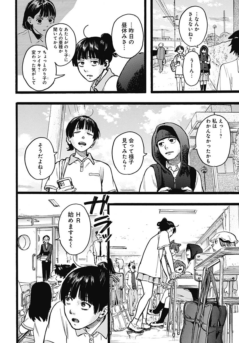 Read HITOKA NO YUIKA Chapter 13 [High Quality / Full] - Page 15 - nicomanga.net