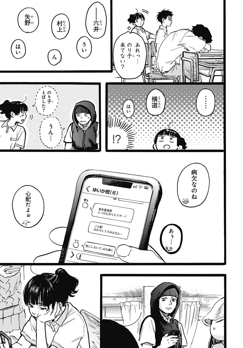 Read HITOKA NO YUIKA Chapter 13 [High Quality / Full] - Page 16 - nicomanga.net