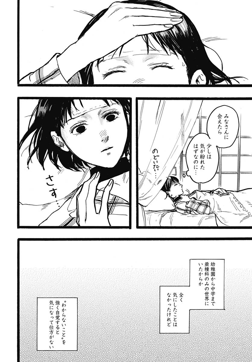 Read HITOKA NO YUIKA Chapter 13 [High Quality / Full] - Page 17 - nicomanga.net