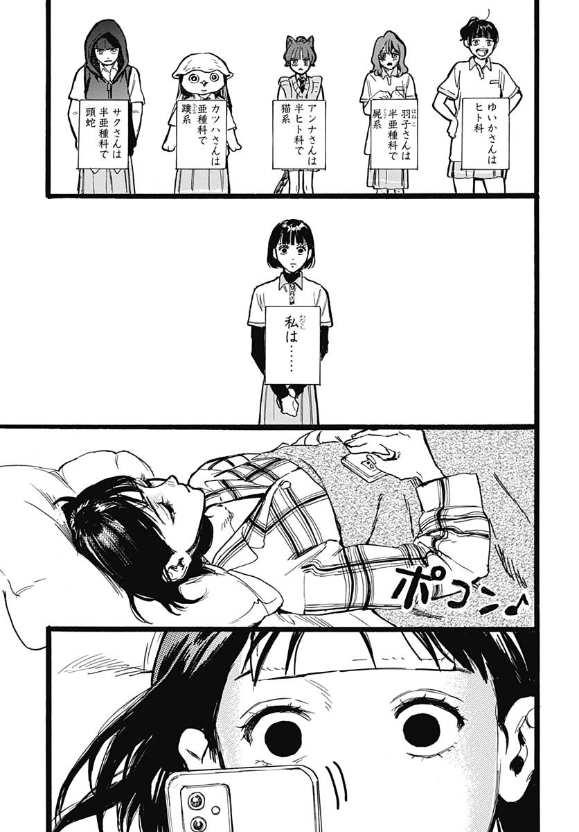 Read HITOKA NO YUIKA Chapter 13 [High Quality / Full] - Page 18 - nicomanga.net