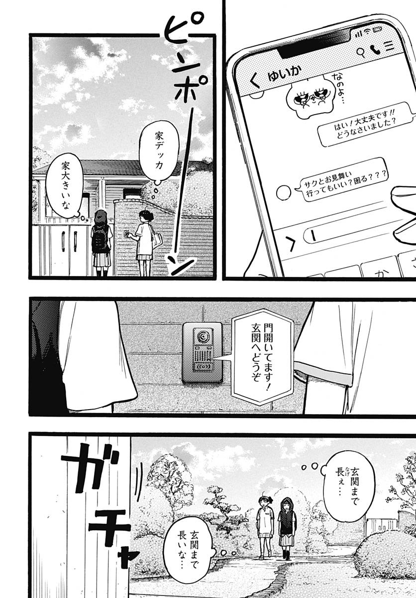 Read HITOKA NO YUIKA Chapter 13 [High Quality / Full] - Page 19 - nicomanga.net