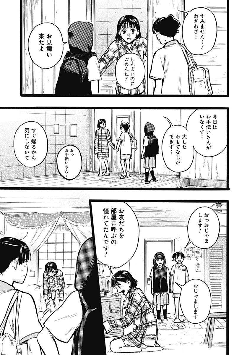 Read HITOKA NO YUIKA Chapter 13 [High Quality / Full] - Page 20 - nicomanga.net