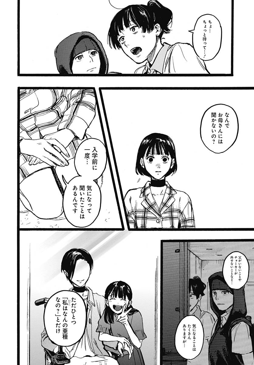 Read HITOKA NO YUIKA Chapter 13 [High Quality / Full] - Page 23 - nicomanga.net