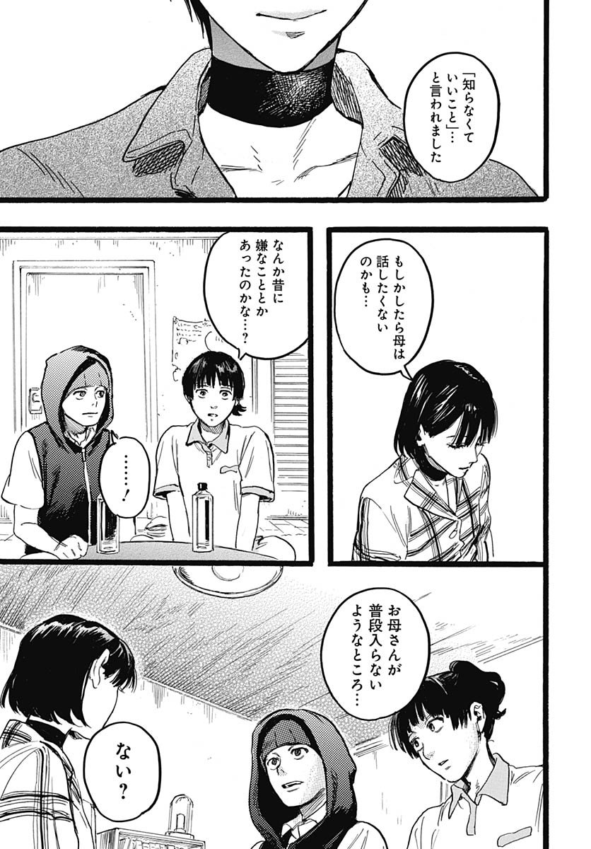 Read HITOKA NO YUIKA Chapter 13 [High Quality / Full] - Page 24 - nicomanga.net