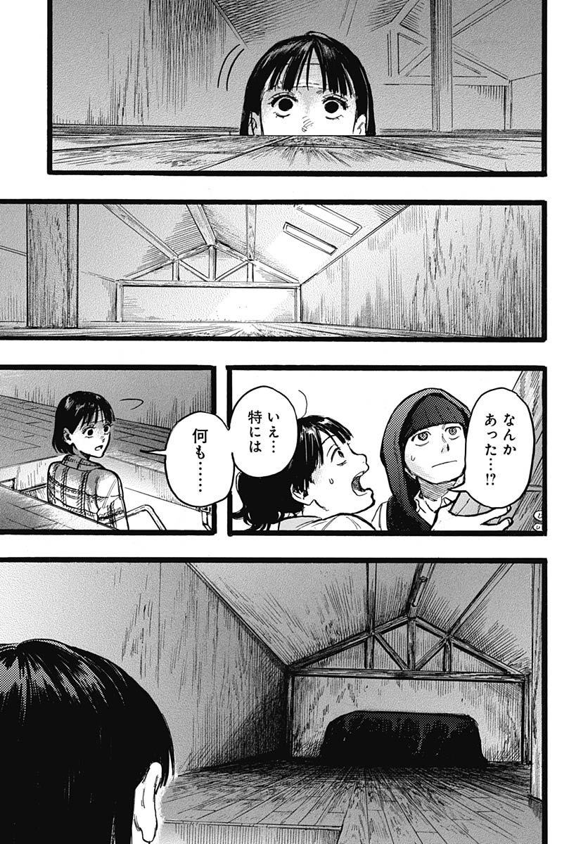 Read HITOKA NO YUIKA Chapter 13 [High Quality / Full] - Page 26 - nicomanga.net
