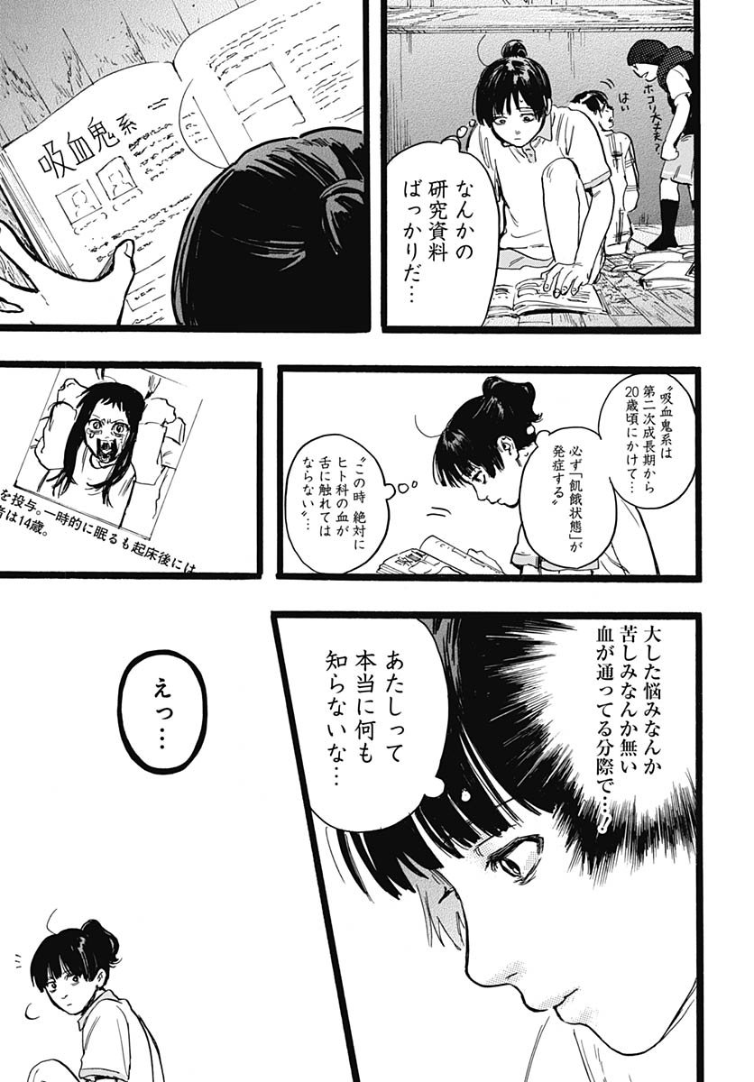 Read HITOKA NO YUIKA Chapter 13 [High Quality / Full] - Page 28 - nicomanga.net