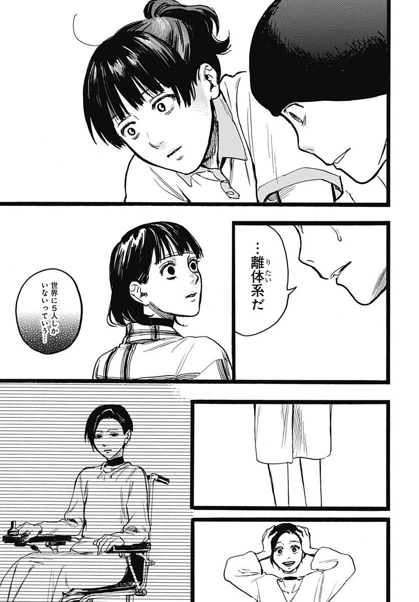 Read HITOKA NO YUIKA Chapter 13 [High Quality / Full] - Page 30 - nicomanga.net