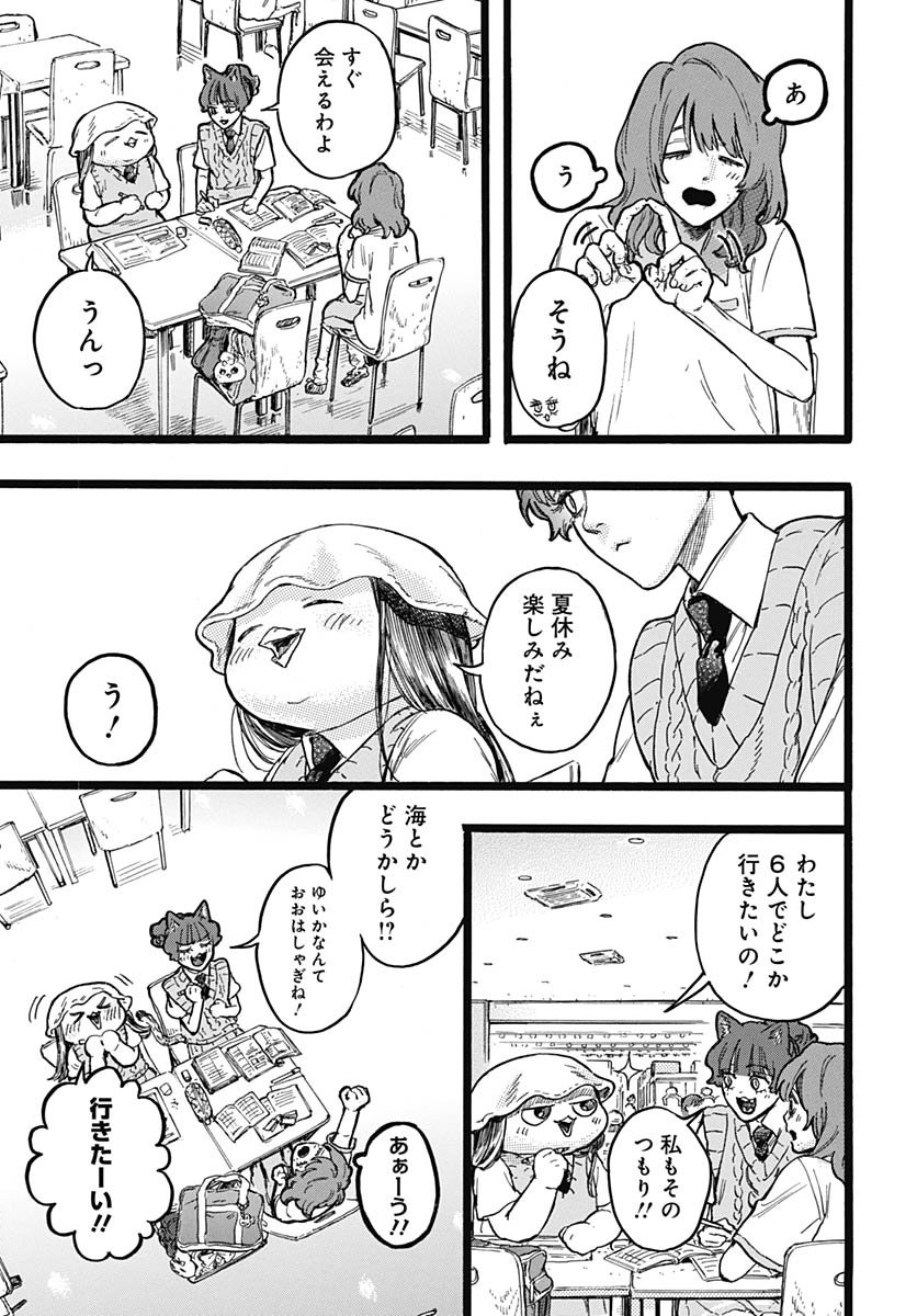 Read HITOKA NO YUIKA Chapter 13 [High Quality / Full] - Page 32 - nicomanga.net