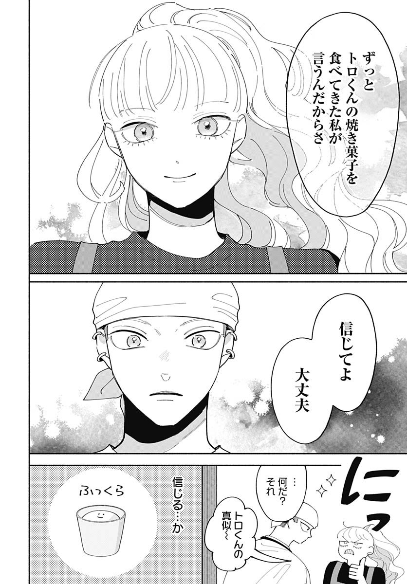Bake Bake Bake Chapter 19 page 12 - nihonkuni.com