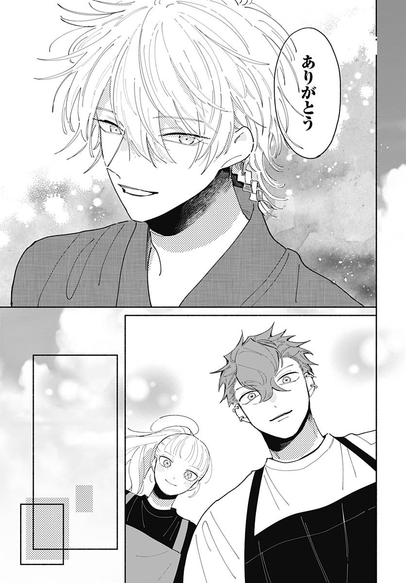 Bake Bake Bake Chapter 19 page 25 - nihonkuni.com