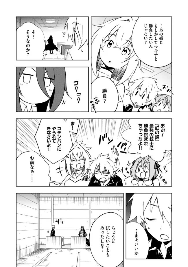 "ZAKO NI HA TANYA GA ONIAIDA WWW" TO IWARETA TANYA LEVEL 9999 NO ORE, TSUIHO SARETANODE BOKEN SHA NI TENSHOKU SURU SAIKYO BUKI DE MUSO SHINAGARA GUILD DE TANOSHIKU KURASHIMASU Chapter 20.2 - Page 2