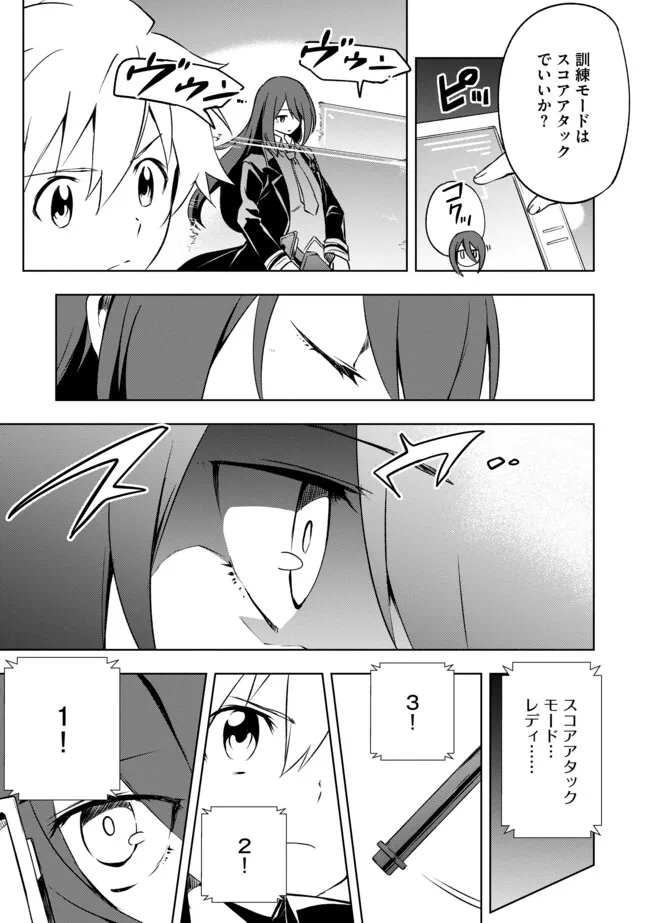 "ZAKO NI HA TANYA GA ONIAIDA WWW" TO IWARETA TANYA LEVEL 9999 NO ORE, TSUIHO SARETANODE BOKEN SHA NI TENSHOKU SURU SAIKYO BUKI DE MUSO SHINAGARA GUILD DE TANOSHIKU KURASHIMASU Chapter 20.2 - Page 5