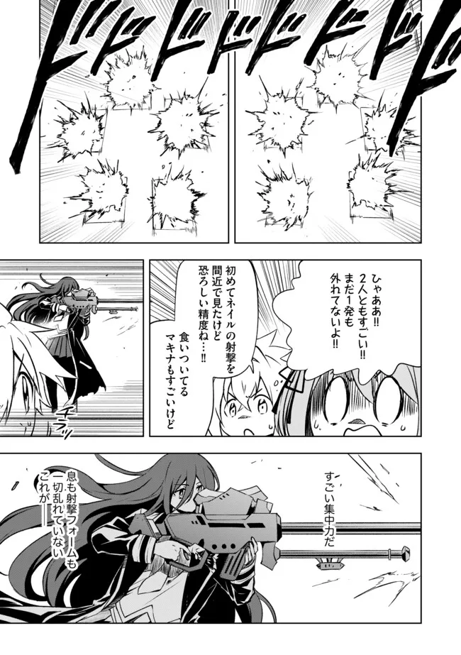 "ZAKO NI HA TANYA GA ONIAIDA WWW" TO IWARETA TANYA LEVEL 9999 NO ORE, TSUIHO SARETANODE BOKEN SHA NI TENSHOKU SURU SAIKYO BUKI DE MUSO SHINAGARA GUILD DE TANOSHIKU KURASHIMASU Chapter 20.2 - Page 7