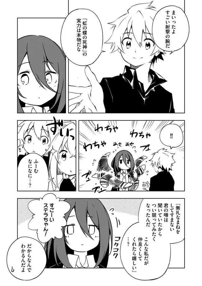 "ZAKO NI HA TANYA GA ONIAIDA WWW" TO IWARETA TANYA LEVEL 9999 NO ORE, TSUIHO SARETANODE BOKEN SHA NI TENSHOKU SURU SAIKYO BUKI DE MUSO SHINAGARA GUILD DE TANOSHIKU KURASHIMASU Chapter 20.2 - Page 9