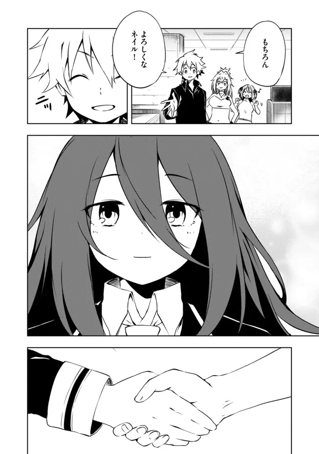 "ZAKO NI HA TANYA GA ONIAIDA WWW" TO IWARETA TANYA LEVEL 9999 NO ORE, TSUIHO SARETANODE BOKEN SHA NI TENSHOKU SURU SAIKYO BUKI DE MUSO SHINAGARA GUILD DE TANOSHIKU KURASHIMASU Chapter 20.2 - Page 10