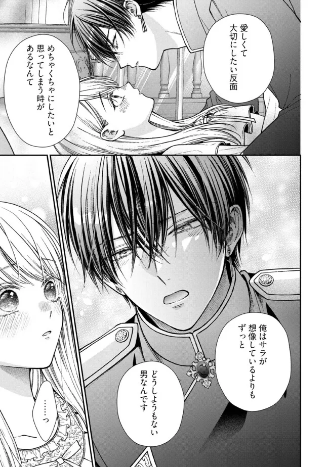 NIDOME NO ISEKAI, SHOUNEN DATTA KARE WA TOSHIUE KISHI NI NARI DEKIAI SHITEKURU Chap 33.3 - Pic 1