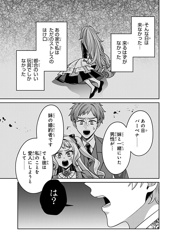 SHINJUU KISHI-SAMA NO SENZOKU MAID Chapter 19.4 - Page 3