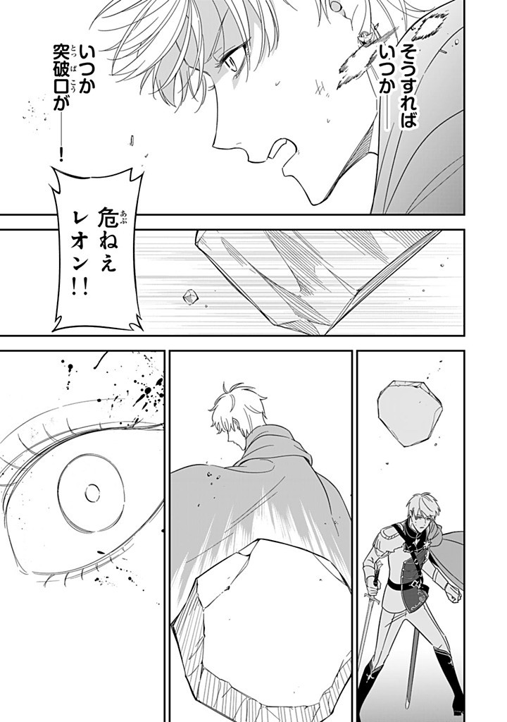 SENJOU NO SEIJO - IMOUTO NO KAWARI NI KOUSHAKU KISHI NI TOTSUGU KOTO NI NARIMASHITA GA, IMA WA SHIAWASE DESU Chapter 31.3 - Page 3