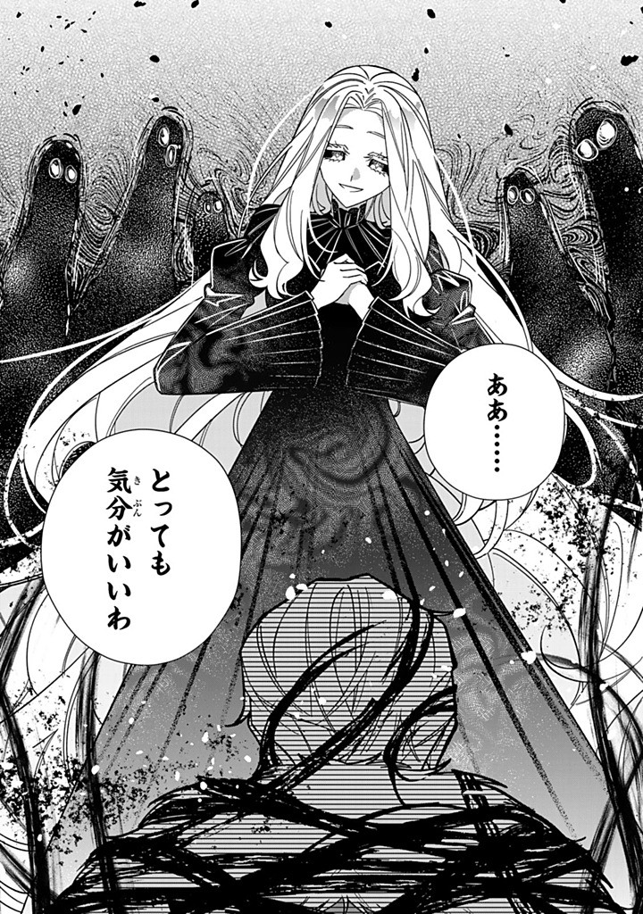 JIYUU KIMAMA NA SEIREIHIME Chapter 31.3 page 3 - nihonkuni.com