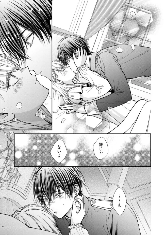NIDOME NO ISEKAI, SHOUNEN DATTA KARE WA TOSHIUE KISHI NI NARI DEKIAI SHITEKURU Chap 33.3 - Pic 3