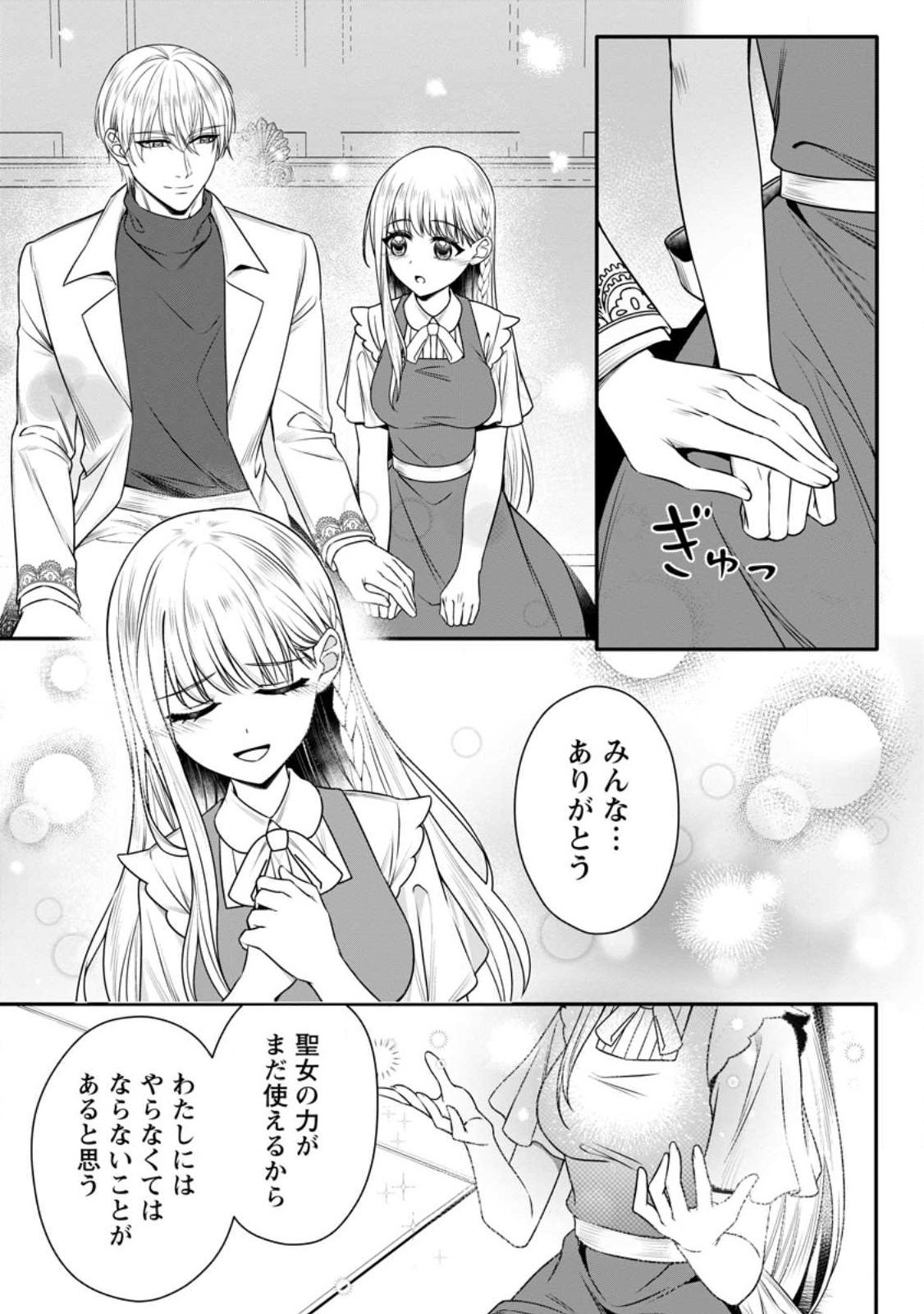 KONYAKUSHA GA ASHITA, KEKKON SURU SOUDESU. Chapter 20.3 page 4 - nihonkuni.com