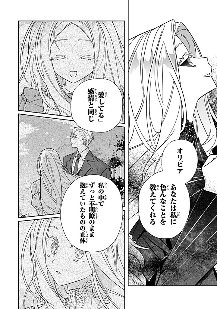 JIYUU KIMAMA NA SEIREIHIME Chapter 31.3 page 4 - nihonkuni.com