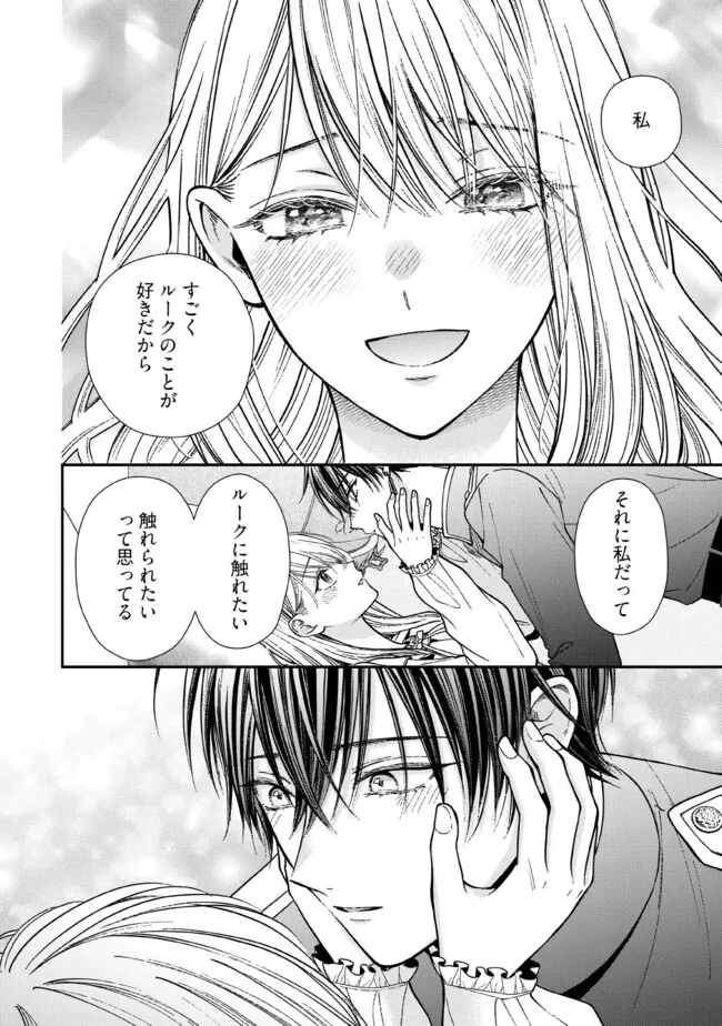 NIDOME NO ISEKAI, SHOUNEN DATTA KARE WA TOSHIUE KISHI NI NARI DEKIAI SHITEKURU Chap 33.3 - Pic 4