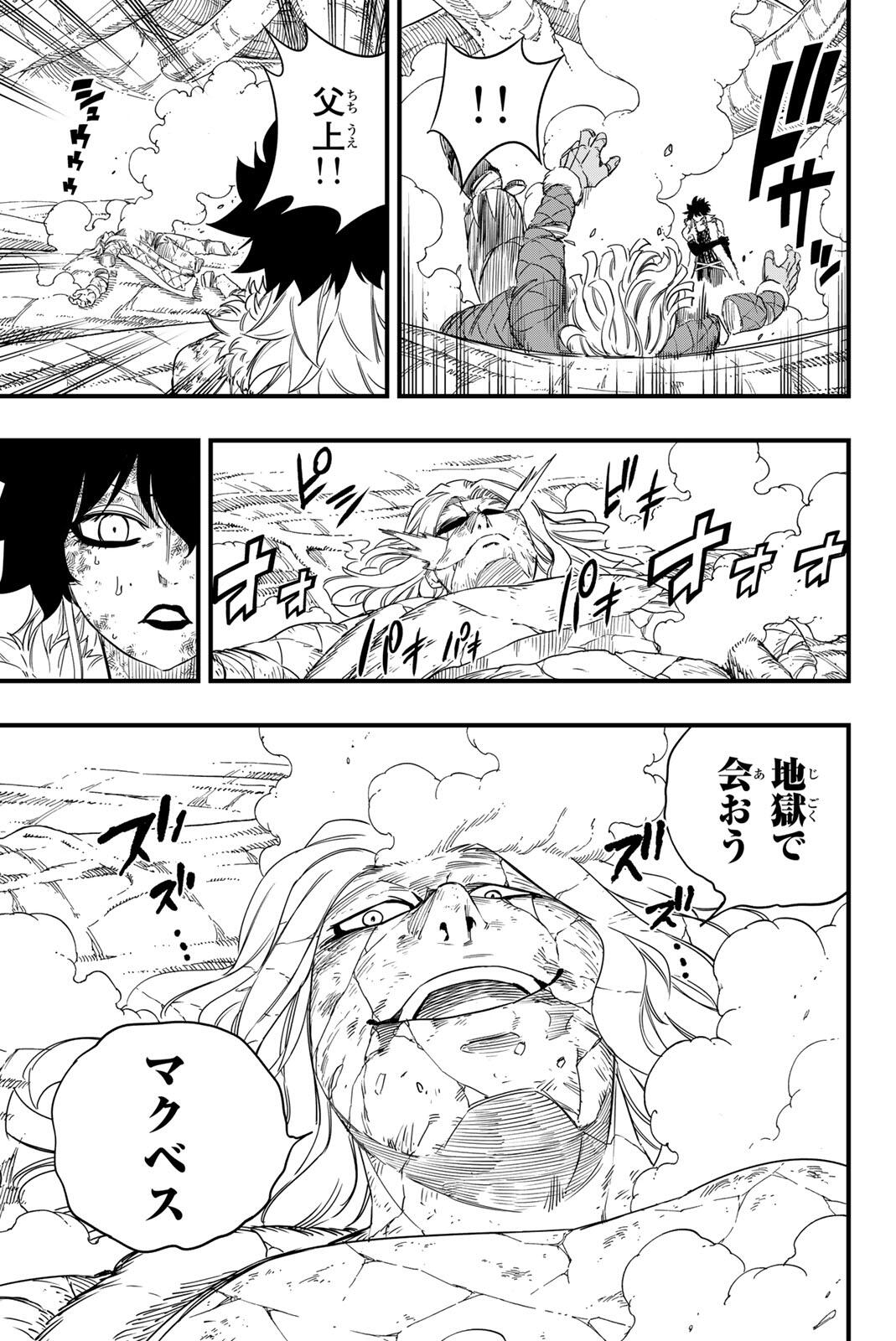 FAIRY TAIL: 100 YEARS QUEST - RAW Chapter 200 page 4 - nihonkuni.com