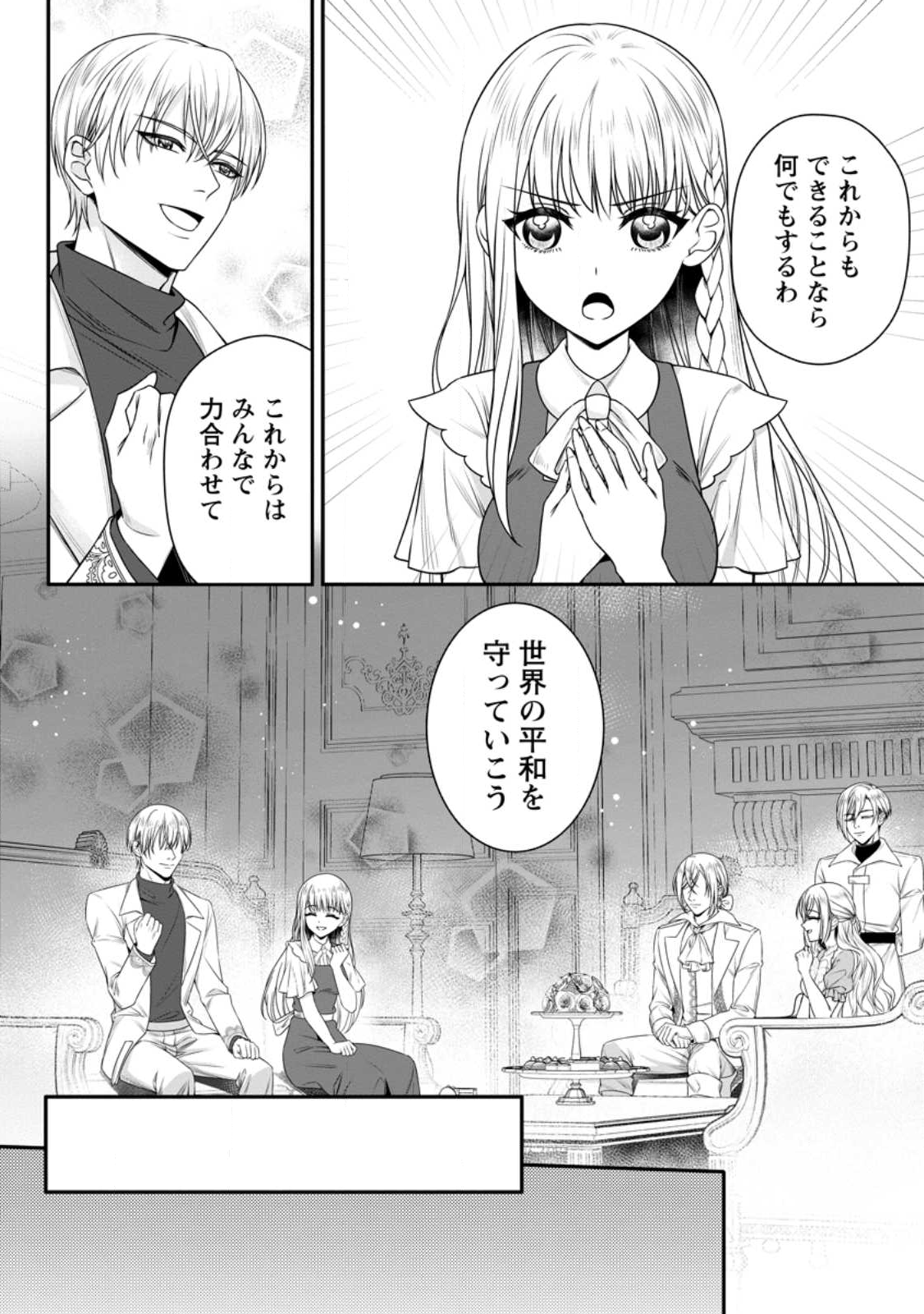 KONYAKUSHA GA ASHITA, KEKKON SURU SOUDESU. Chapter 20.3 page 5 - nihonkuni.com