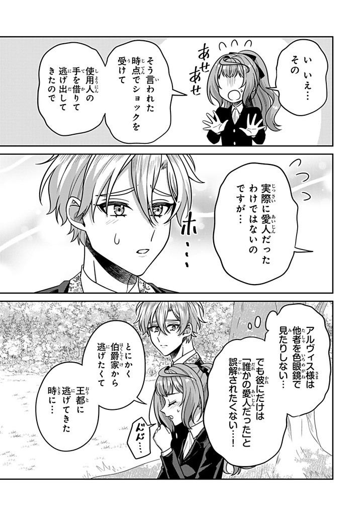 SHINJUU KISHI-SAMA NO SENZOKU MAID Chapter 19.4 - Page 5