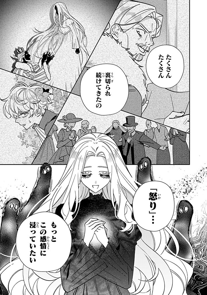 JIYUU KIMAMA NA SEIREIHIME Chapter 31.3 page 5 - nihonkuni.com