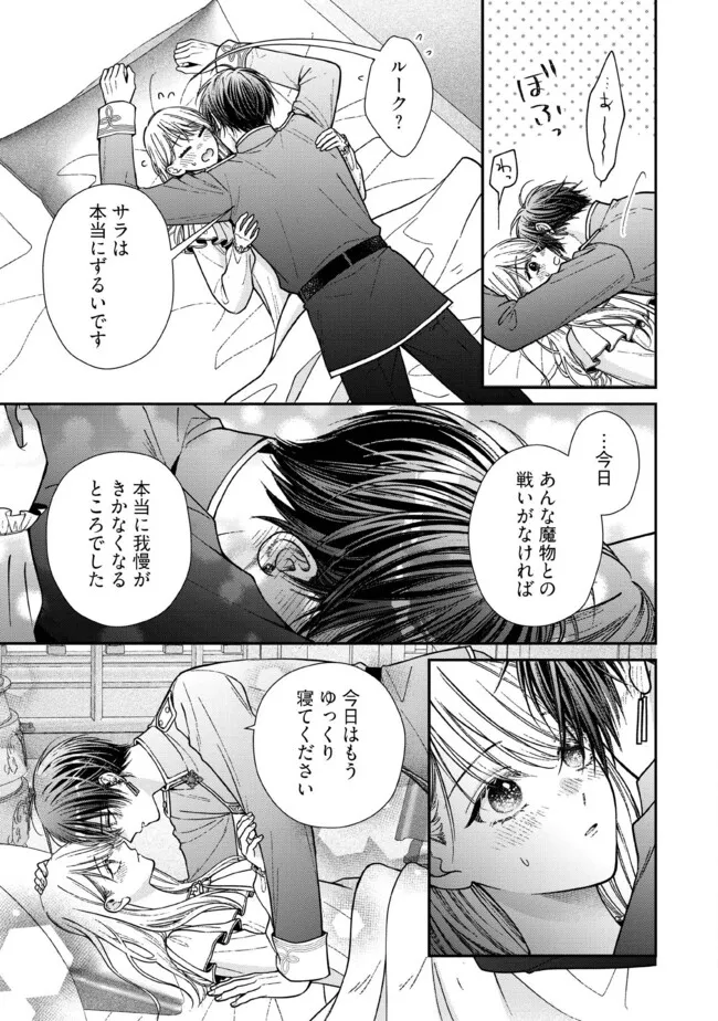 NIDOME NO ISEKAI, SHOUNEN DATTA KARE WA TOSHIUE KISHI NI NARI DEKIAI SHITEKURU Chap 33.3 - Pic 5