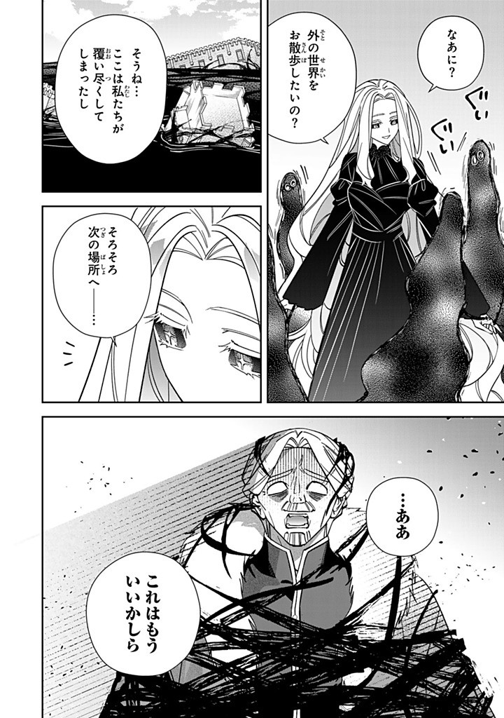 JIYUU KIMAMA NA SEIREIHIME Chapter 31.3 page 6 - nihonkuni.com