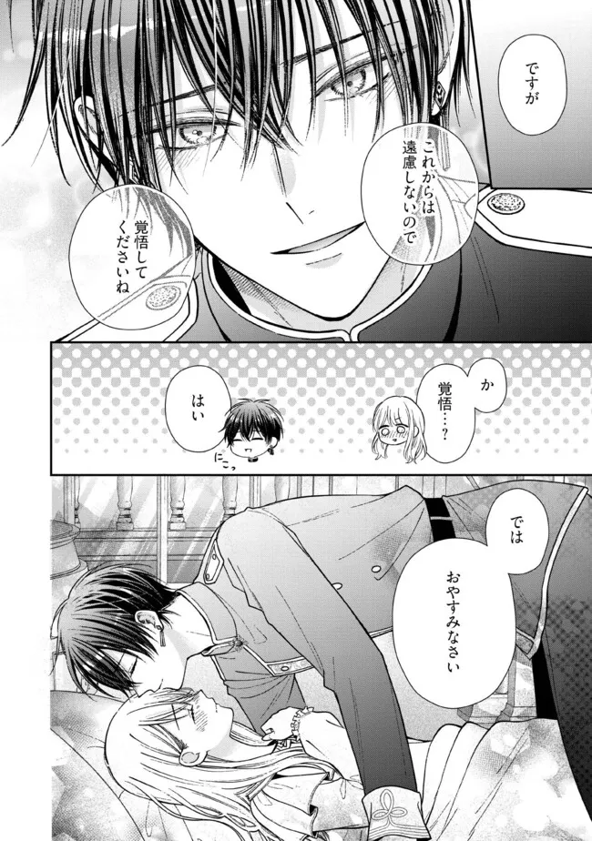 NIDOME NO ISEKAI, SHOUNEN DATTA KARE WA TOSHIUE KISHI NI NARI DEKIAI SHITEKURU Chap 33.3 - Pic 6