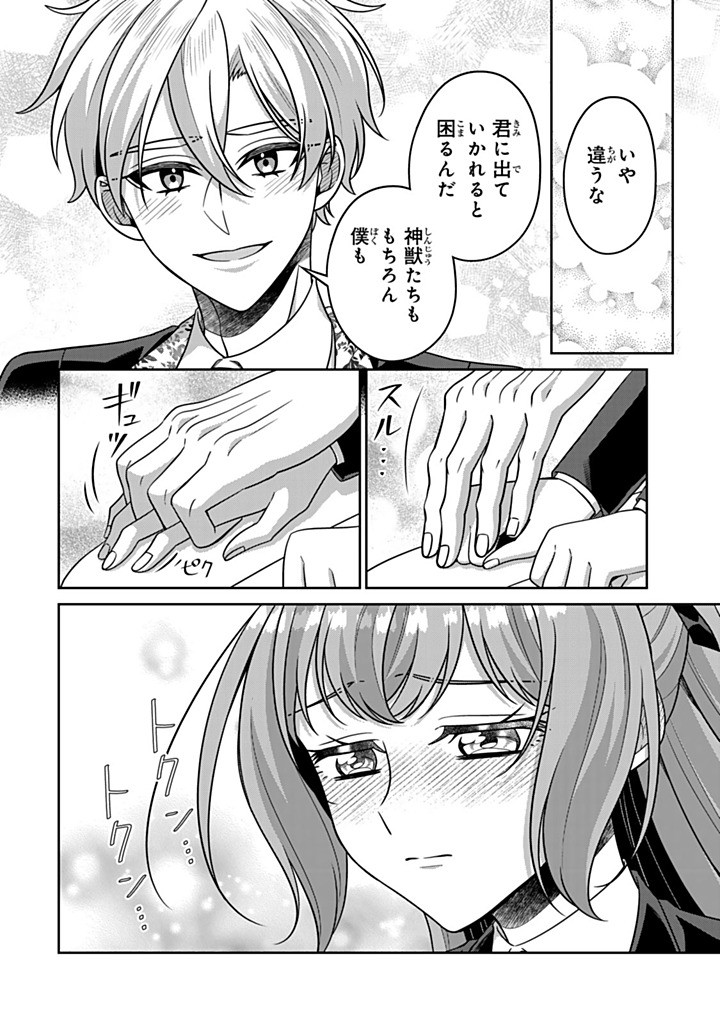 SHINJUU KISHI-SAMA NO SENZOKU MAID Chapter 19.4 - Page 8