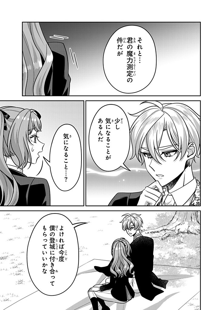 SHINJUU KISHI-SAMA NO SENZOKU MAID Chapter 19.4 - Page 9
